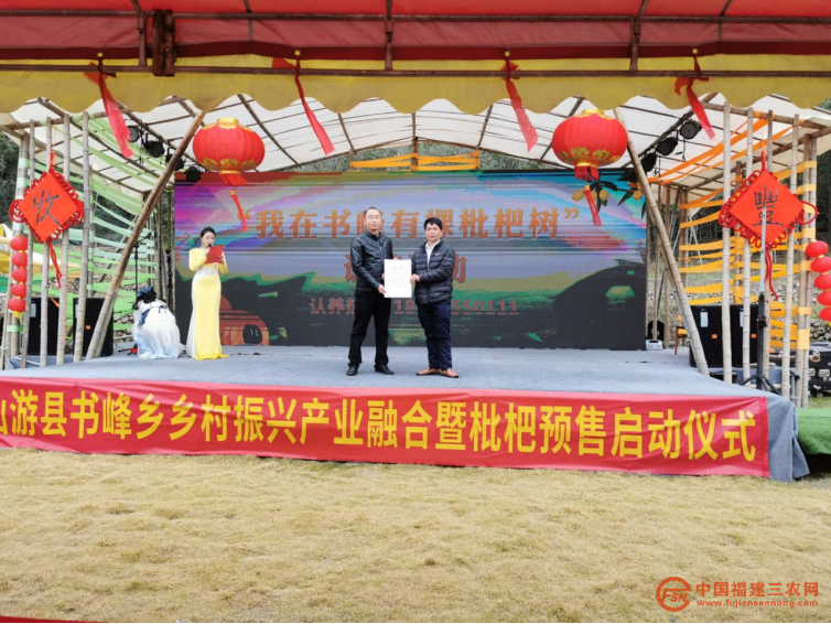 稿8：莆田仙游：“123”模式，打造“書峰”福地906.png