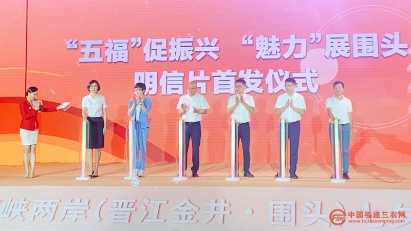 1第七屆海峽兩岸七夕返親節(jié)?晉江農(nóng)商銀行啟動(dòng)五福主題明信片首發(fā)儀式.jpg