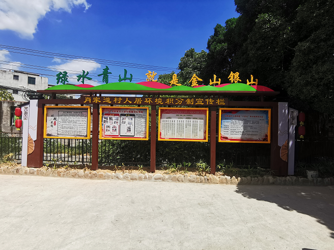 閩侯肖家道村：實(shí)施農(nóng)村人居環(huán)境整治積分制后，村民說→