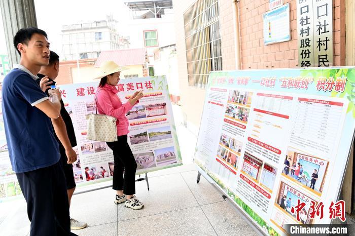 口社村在展板上展示創(chuàng)新實(shí)施“五和聯(lián)創(chuàng)”積分制?！埥鸫?攝