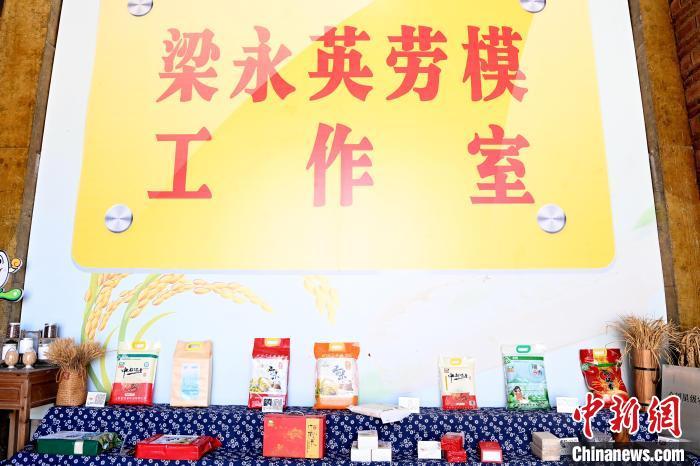 梁永英勞模工作室展示的大米?！埥鸫?攝
