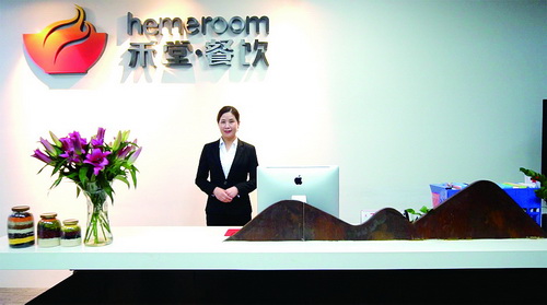 廈門禾堂餐飲企業(yè)管理有限公司.jpg