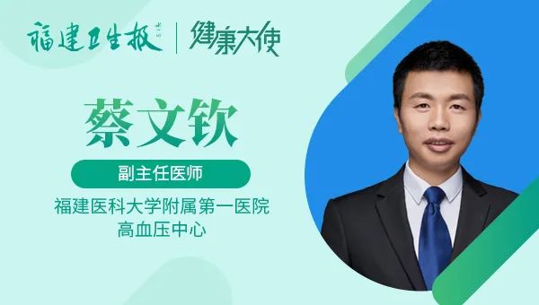 高血壓必看！發(fā)熱后血壓升高，退燒+降壓藥能否一起服用？福建專家解答