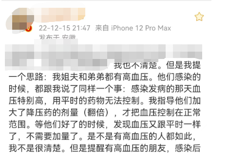 高血壓必看！發(fā)熱后血壓升高，退燒+降壓藥能否一起服用？福建專家解答