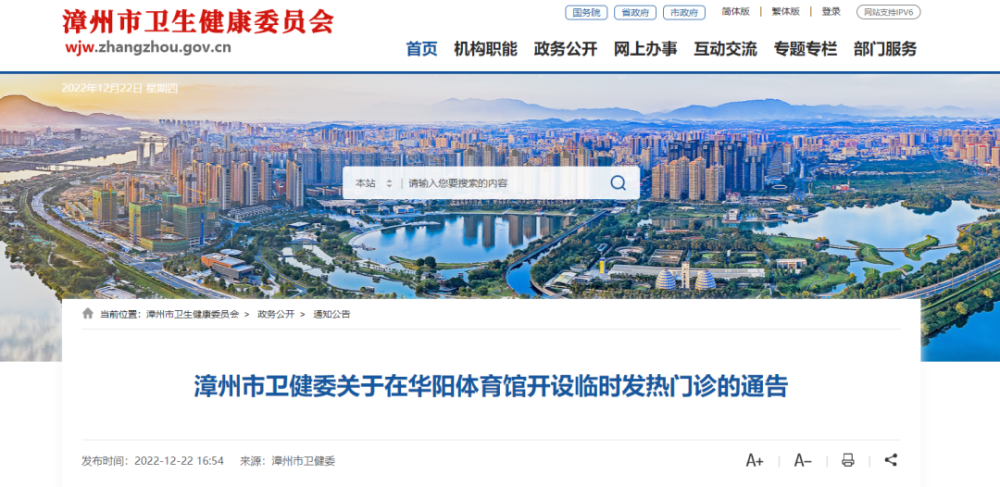 能看病，可配藥！福建多地新增發(fā)熱門診