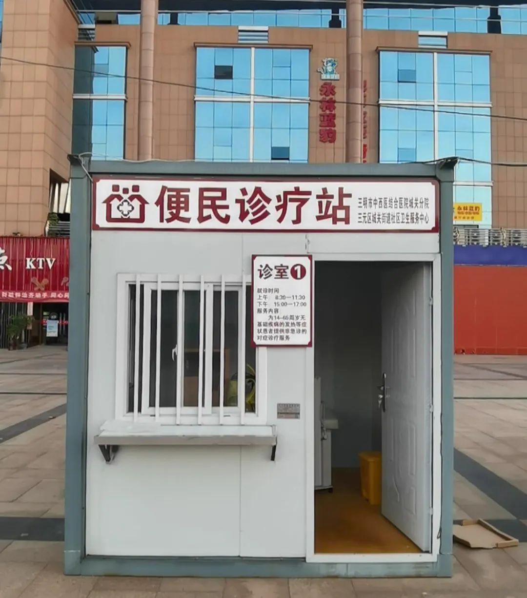 能看病，可配藥！福建多地新增發(fā)熱門診