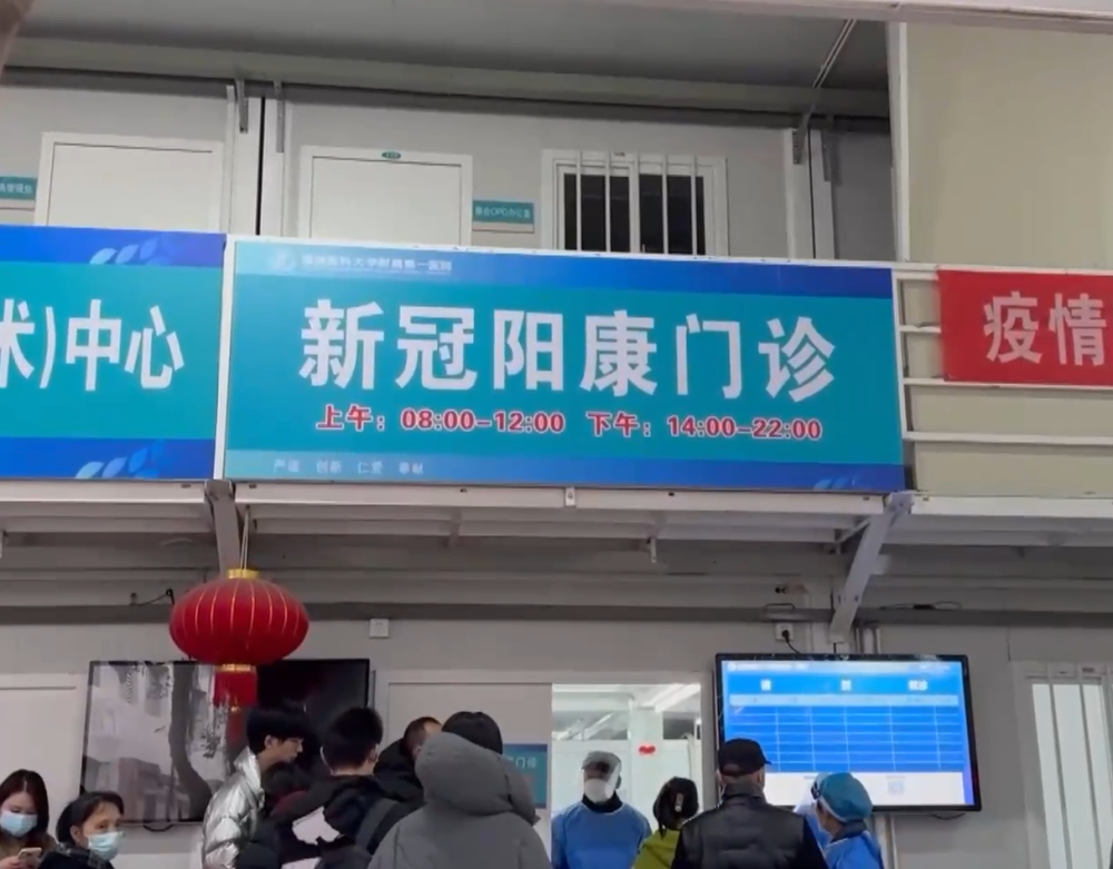 新華社關注：福州199家醫(yī)療機構推出“陽康門診”