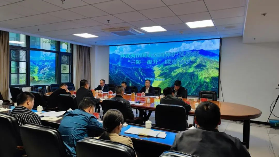 【市級動態(tài)】市林長辦召開環(huán)武夷山國家公園保護(hù)發(fā)展帶“三防一提升”聯(lián)席會議