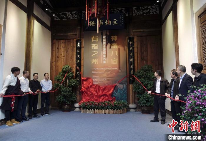 “有福之州 神奇八宿——閩藏唐卡漆畫技藝展”在福建省海峽民間藝術(shù)館啟幕?！「＝ㄊ『{民間藝術(shù)館供圖
