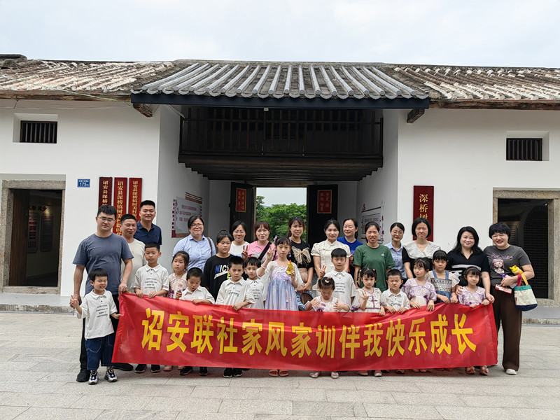 詔安聯(lián)社家風(fēng)家訓(xùn)伴我成長活動(dòng).jpg