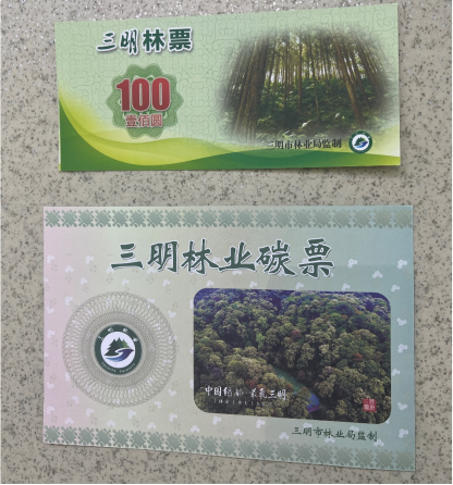 三明林票和三明林業(yè)碳票樣本。人民網(wǎng) 歐陽易佳攝