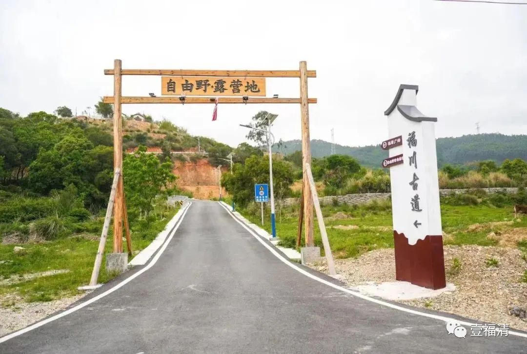 亮眼！福清這里藏著“詩與遠(yuǎn)方”