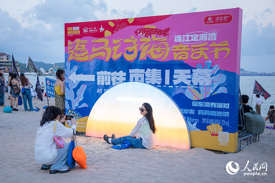 定海灣·連馬討海音樂節(jié)，在筱埕鎮(zhèn)定海灣山海運(yùn)動小鎮(zhèn)火爆啟幕。人民網(wǎng) 焦艷攝