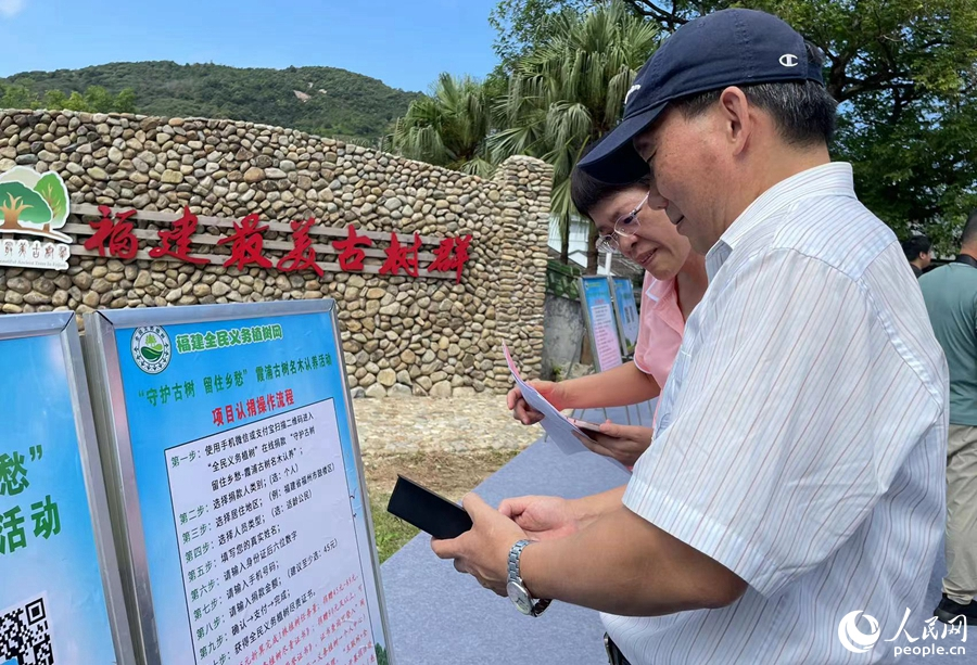 參與者現(xiàn)場進行掃碼認捐。人民網(wǎng)記者 林盈攝