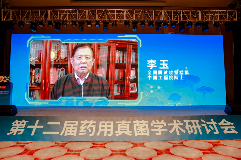 首個孢子粉“新國標”正式發(fā)布！百余專家共話菌菇新未來