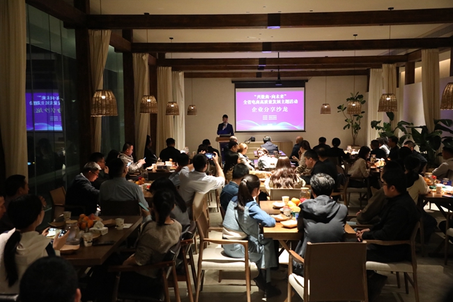 企業(yè)分享沙龍。