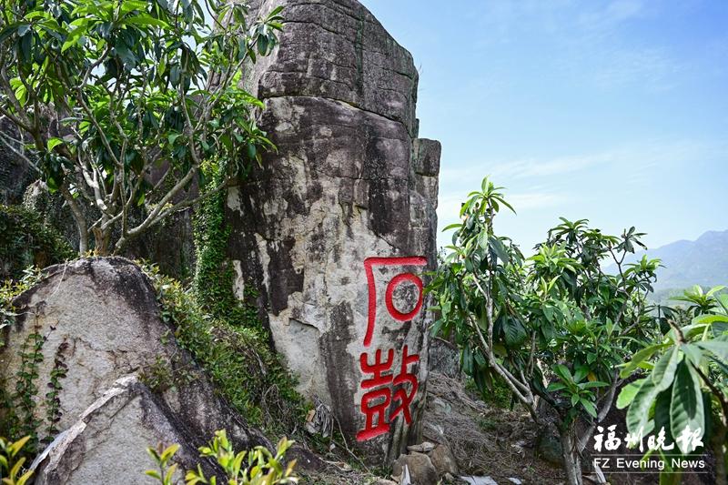 福清發(fā)現(xiàn)題刻“石鼓”“石旗” 疑似宋代遺存