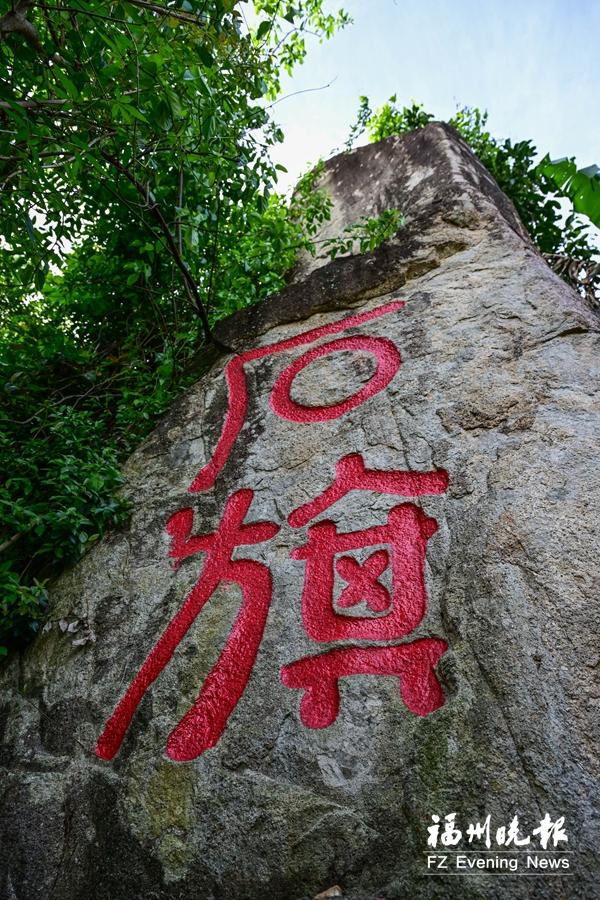 福清發(fā)現(xiàn)題刻“石鼓”“石旗” 疑似宋代遺存