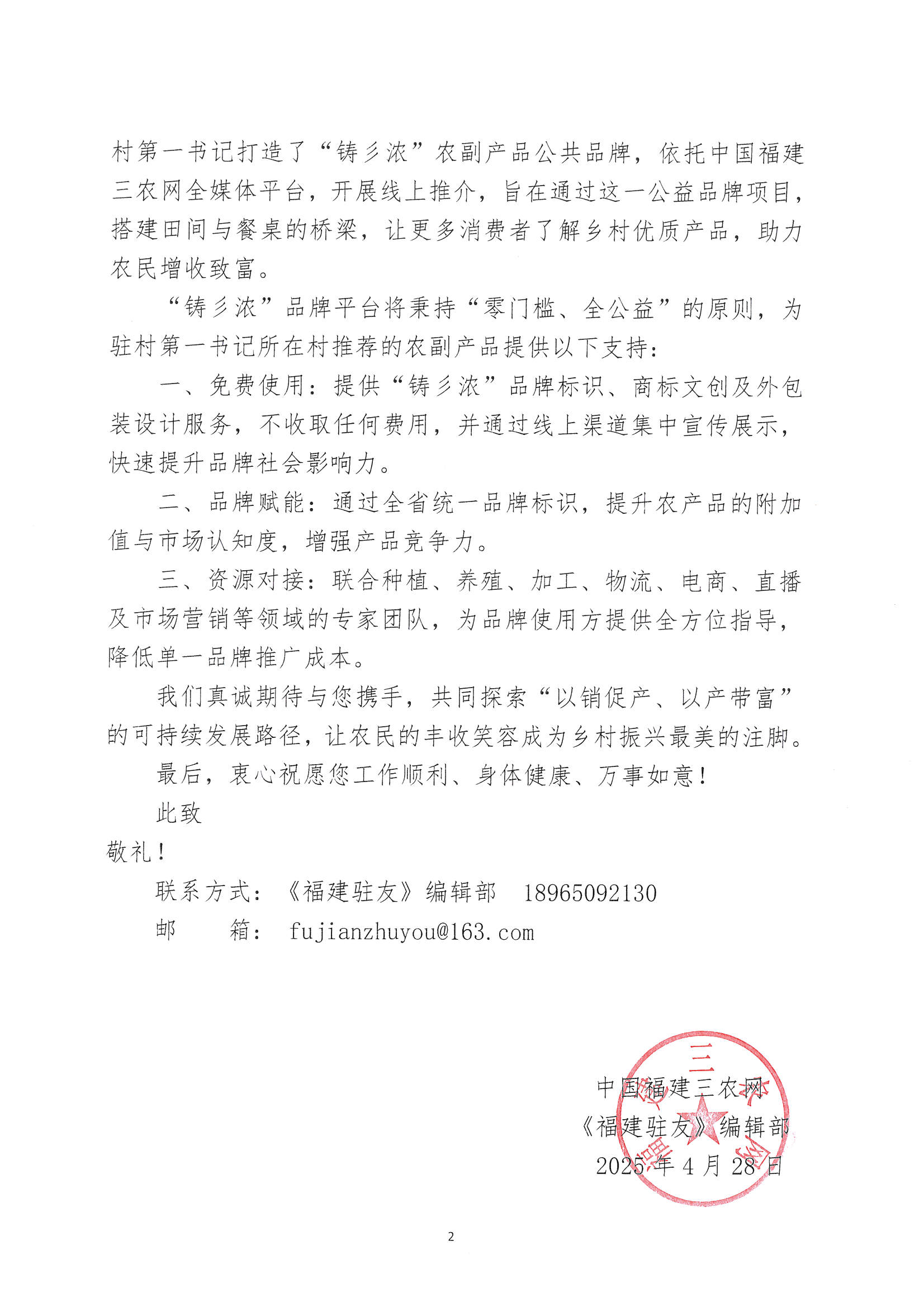 第2頁-2.PNG