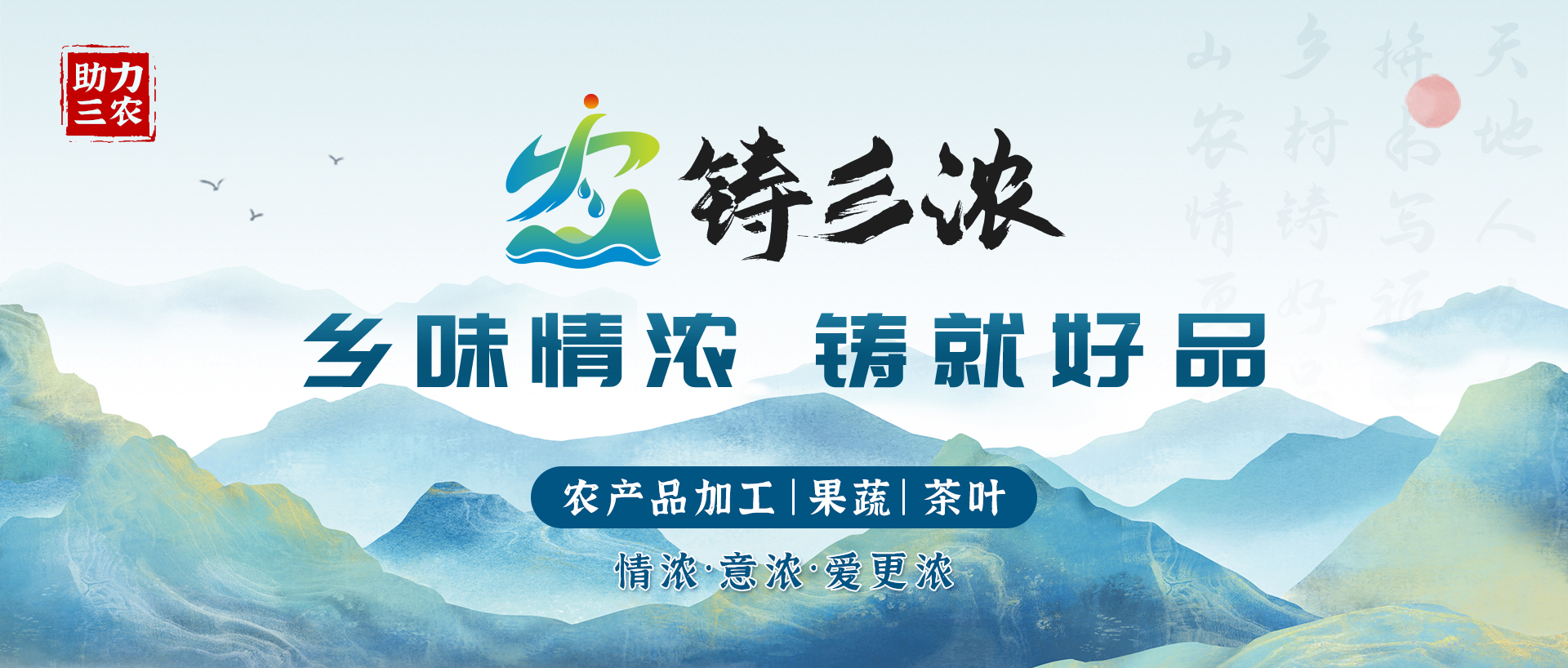 三農(nóng)發(fā)布.jpg