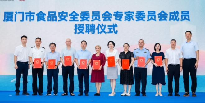 為新一屆食安專家“智庫(kù)”頒發(fā)聘書。廈門市市場(chǎng)監(jiān)督管理局供圖