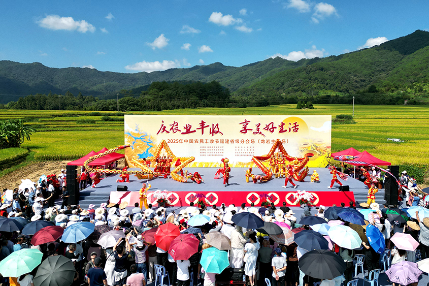 2025年中國(guó)農(nóng)民豐收節(jié)福建省級(jí)分會(huì)場(chǎng)（龍巖主會(huì)場(chǎng)）在永定啟幕